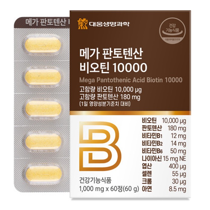 메가 판톤텐산 비오틴 10000