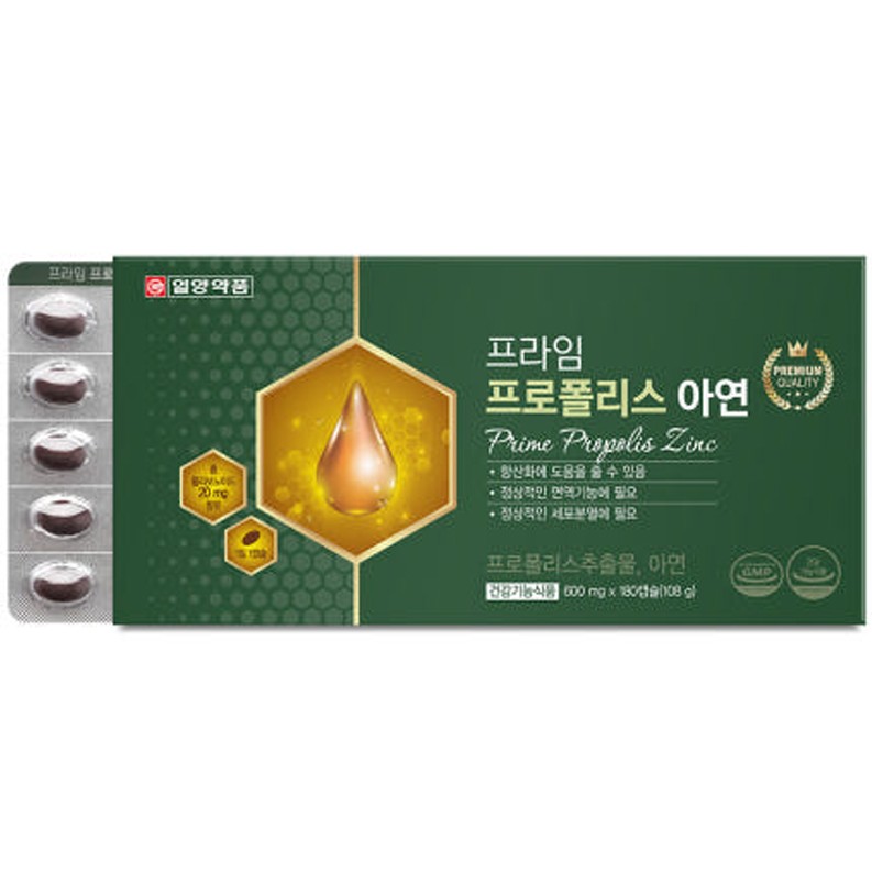 프라임 프로폴리스 아연