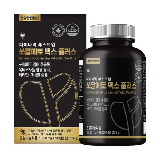 쏘팔메토 맥스 플러스