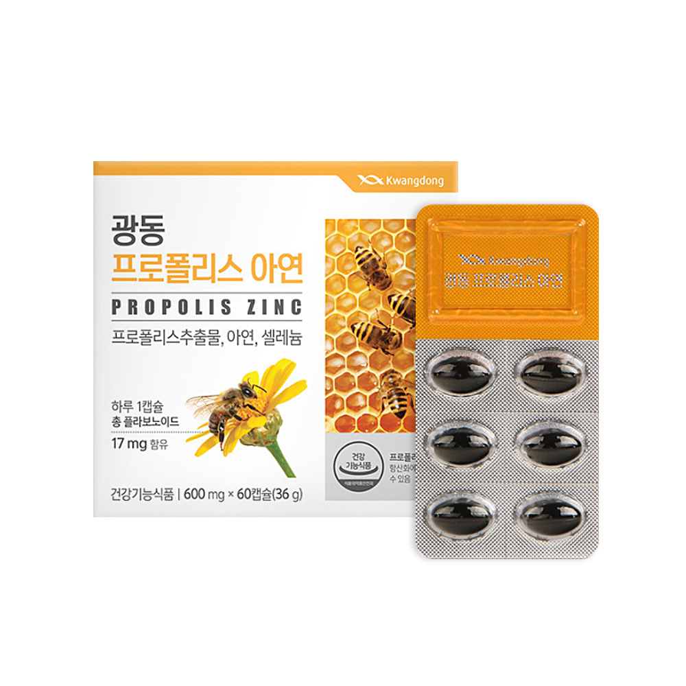 광동 프로폴리스 아연