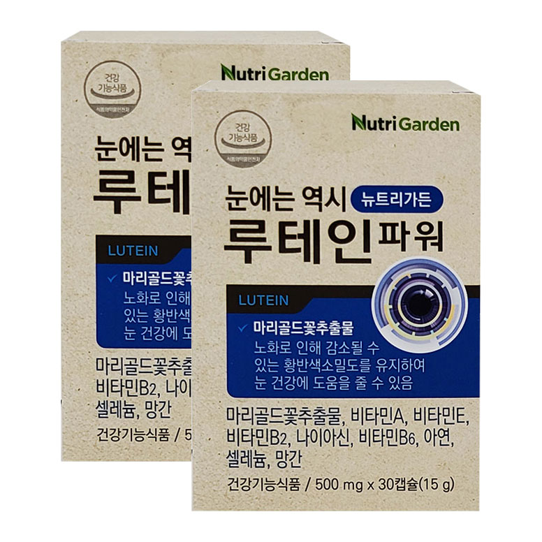 눈에는 역시 루테인파워