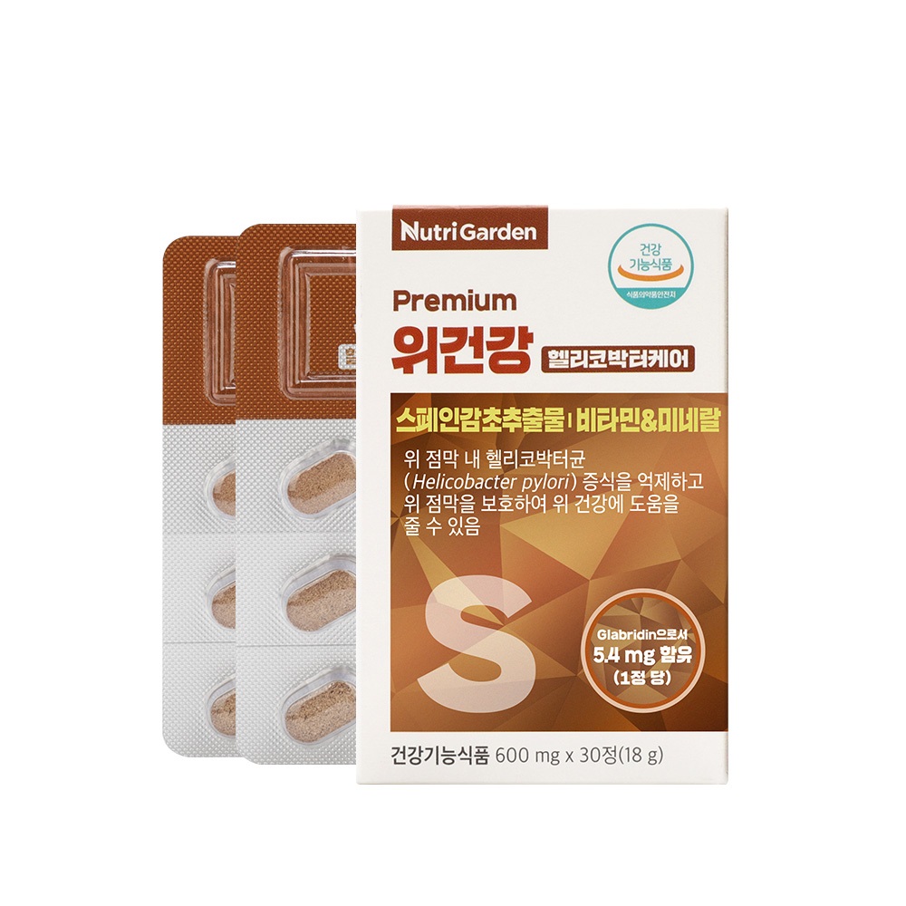 한미 위건강 헬리코박터 케어