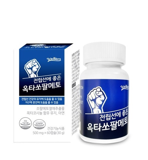 전립선에좋은옥타쏘팔메토