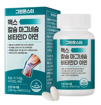 맥스 칼슘 마그네슘 비타민D 아연