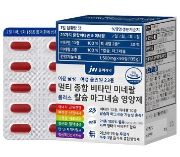 이뮨 올인원 23종 멀티 종합 비타민 미네랄 플러스 칼슘 마그네슘 영양제