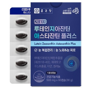20100 루테인 지아잔틴 아스타잔틴 플러스