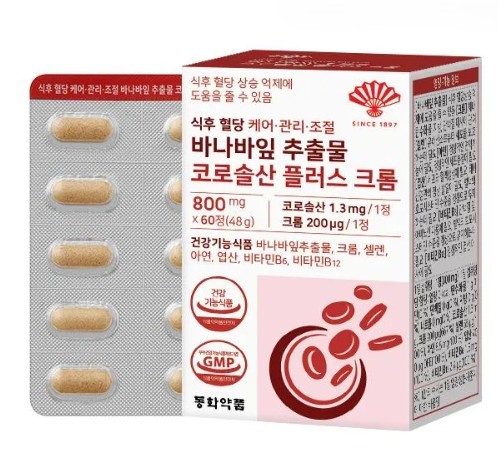 식후 혈당 케어 관리 조절 바나바잎 추출물 코로솔산 플러스 크롬