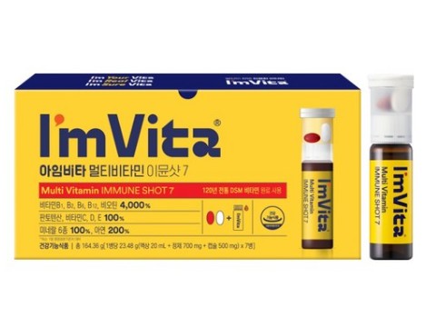 아임비타 멀티비타민 이뮨샷
