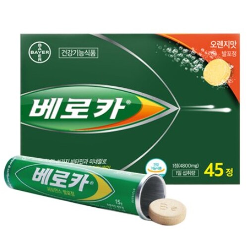 베로카