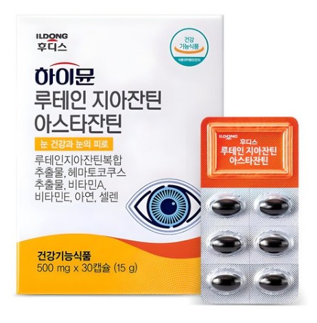 하이뮨 루테인 지아잔틴 아스타잔틴