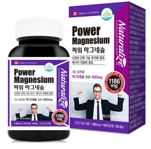 파워 마그네슘