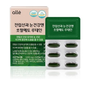 전립선과 눈건강엔 쏘팔메토 루테인