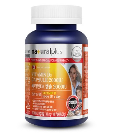 비타민D3 캡슐 2000IU