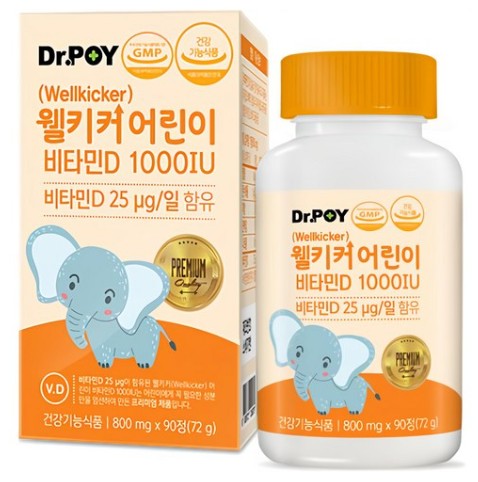 웰키커 어린이 비타민D 1000IU