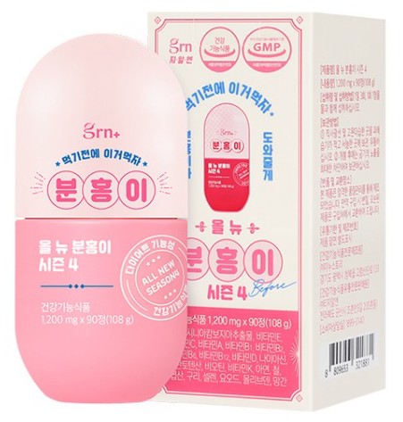 올 뉴 분홍이 시즌4