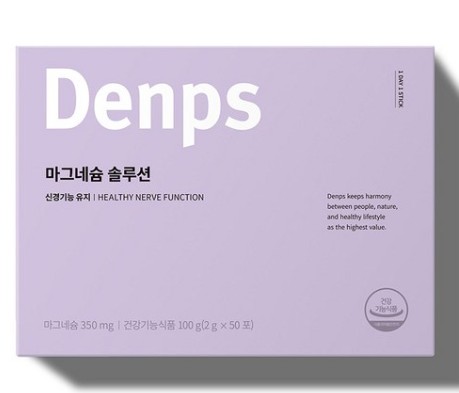 마그네슘 솔루션