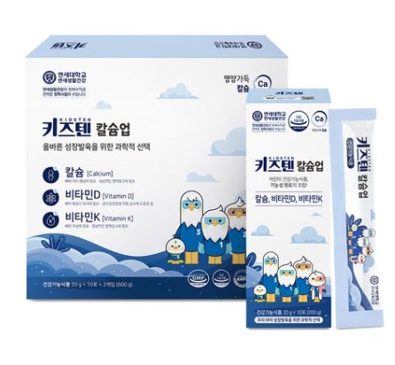 키즈텐 칼슘업