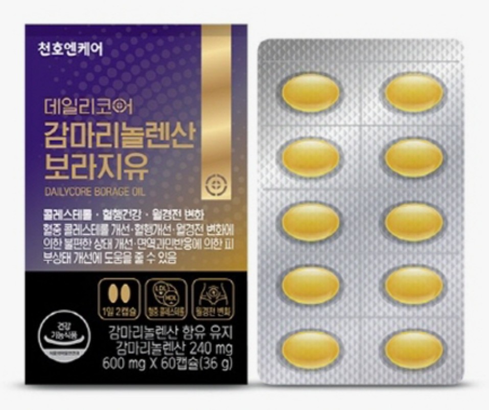 데일리코어 감마리놀렌산 보라지유