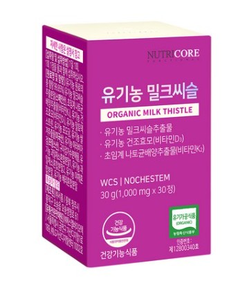 유기농 밀크씨슬