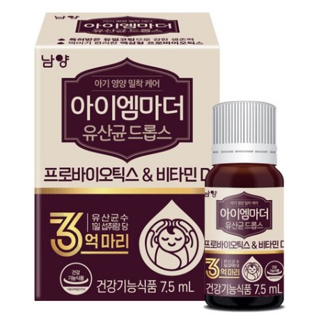 아이엠마더 유산균 드롭스