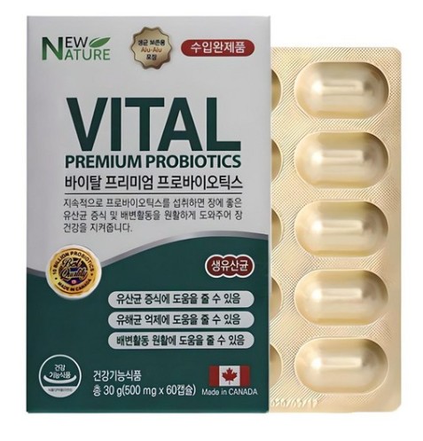 바이탈 프리미엄 프로바이오틱스