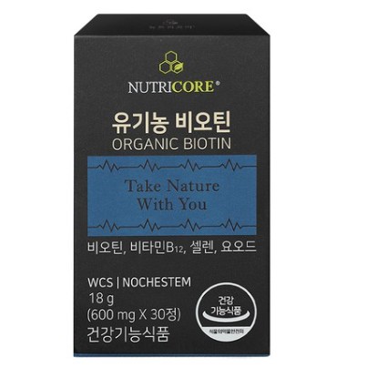 유기농 비오틴