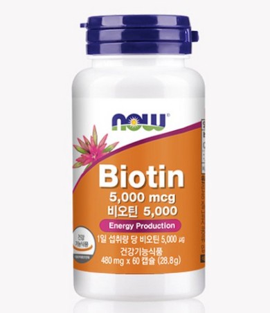 비오틴 5000
