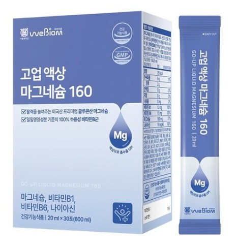 고업 액상 마그네슘160