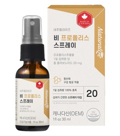 비 프로폴리스 스프레이