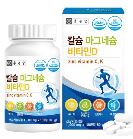 칼슘 마그네슘 비타민D