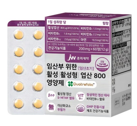 임산부 위한 활성(활성형) 엽산 800 영양제