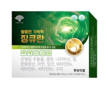 혈행엔 기억력 징큐란