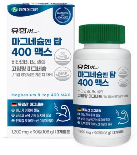 마그네슘 엔 탑 400 맥스