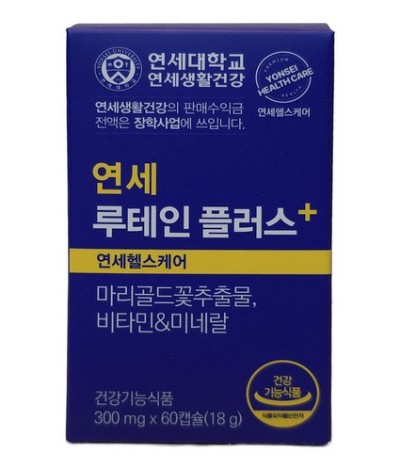 연세 루테인 플러스+