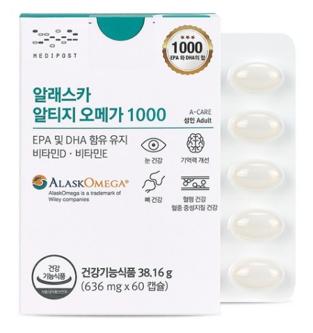 알래스카 알티지 오메가 1000