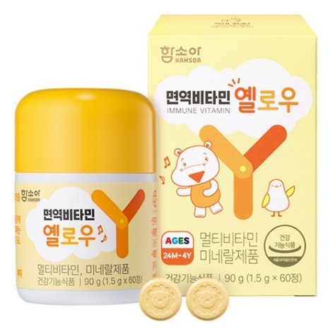 면역비타민 비타민 옐로우