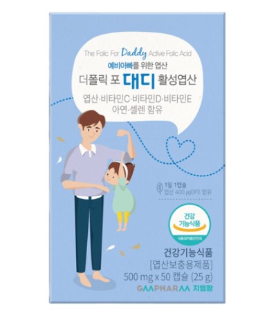 더폴릭 포 대디 활성엽산