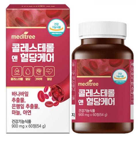 콜레스테롤 앤 혈당케어