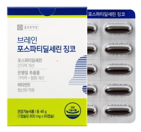 브레인 포스파티딜세린 징코