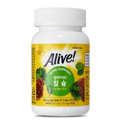 얼라이브 칼슘
