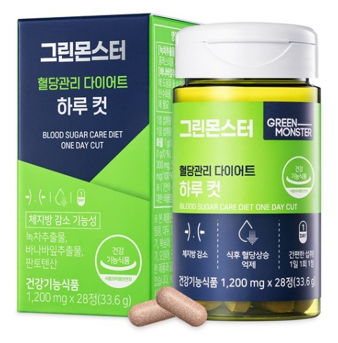 혈당관리 다이어트 하루 컷