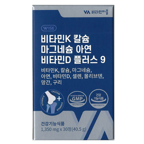 비타민K 칼슘 마그네슘 아연 비타민D 플러스 9