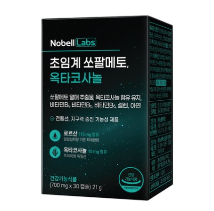 초임계 쏘팔메토 옥타코사놀