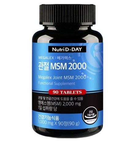관절 MSM 2000