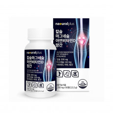 칼슘 마그네슘 아연 비타민D 망간