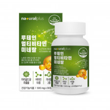 루테인 멀티비타민 미네랄