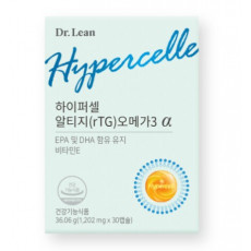 하이퍼셀 알티지 오메가3 알파