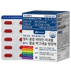 이뮨 올인원 23종 멀티 종합 비타민 미네랄 플러스 칼슘 마그네슘 영양제