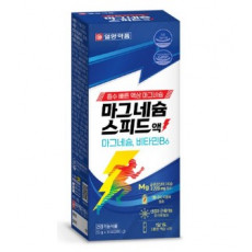 마그네슘 스피드액