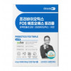 프리바이오틱스 FOS 트리플